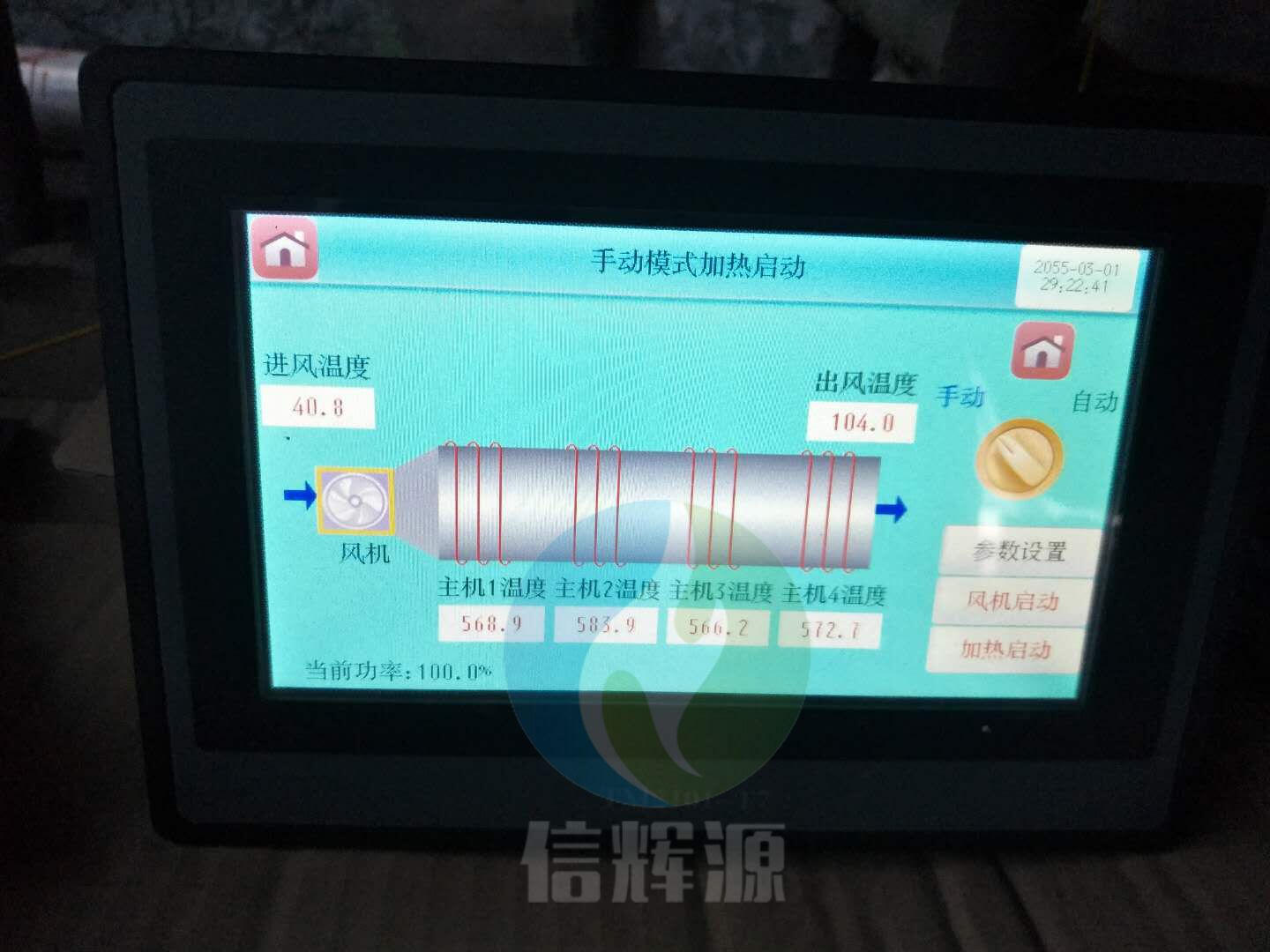 電磁熱風(fēng)爐